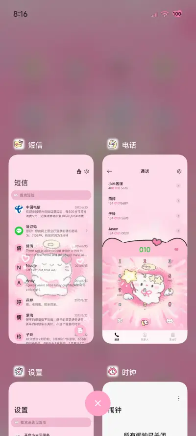小猫好运能量魔法 - Screenshot 4