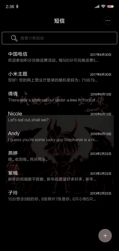 充电变身 做个恶魔 - Screenshot 7