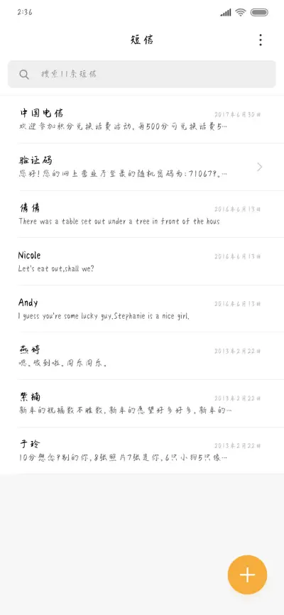 钢铁直男被迫营业 - Screenshot 2