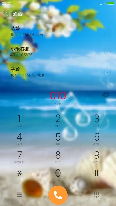 海边风景 - Screenshot 6