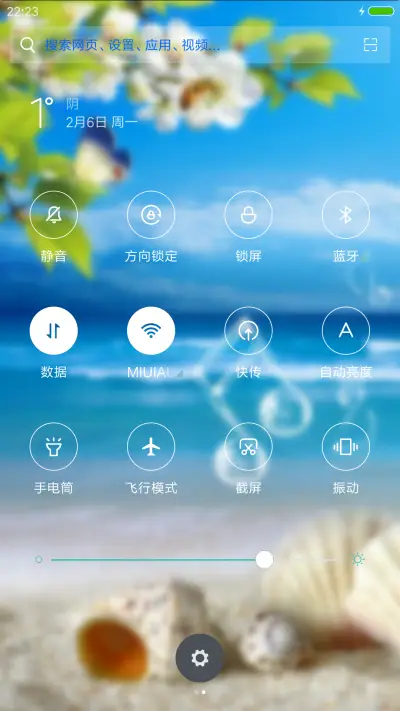 海边风景 - Screenshot 5