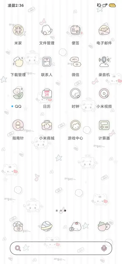 亚系天使猫狗 - Screenshot 4