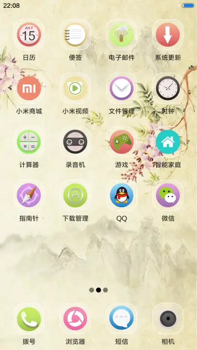 春色满园（音乐锁屏） - Screenshot 3