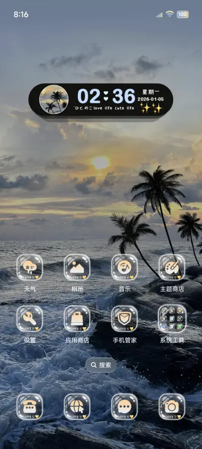 INS璀璨流光椰林 - Screenshot 2