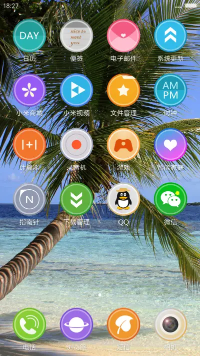 马尔代夫3D重力 V8 - Screenshot 3