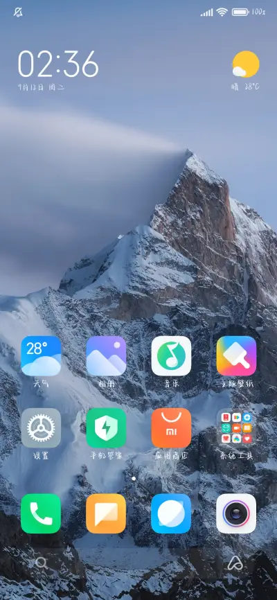 银河未来在星空 - Screenshot 5