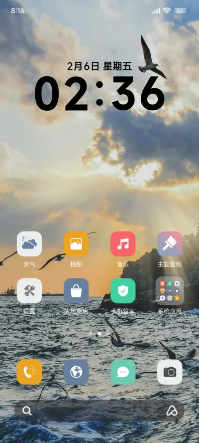 日落灵动AP - Screenshot 2