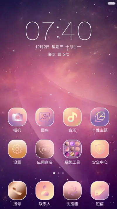 绚丽极光 - Screenshot 2