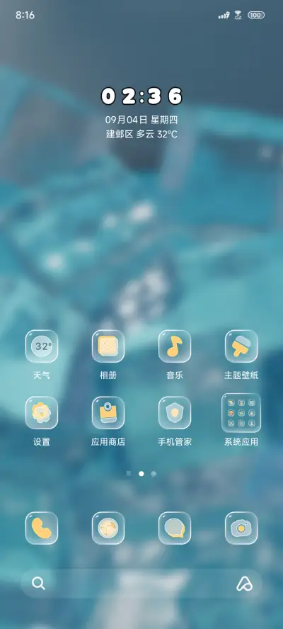 懒羊羊清凉冰块 - Screenshot 2