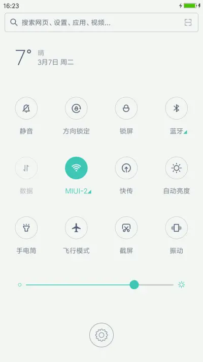陪伴 - Screenshot 5