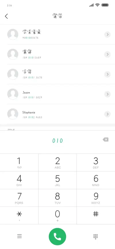 世界那么大大大 - Screenshot 2