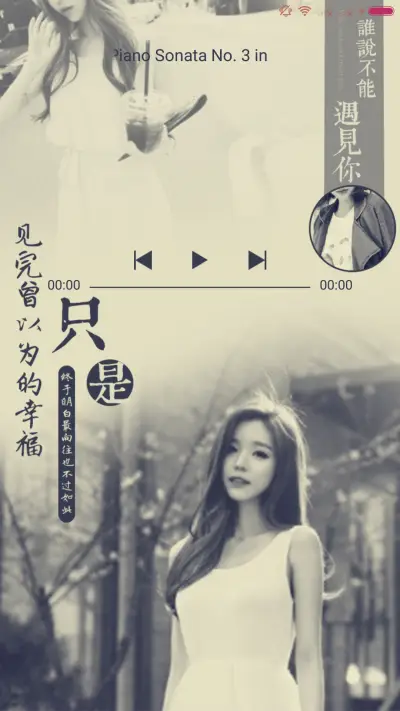 当爱已成习惯 - Screenshot 2