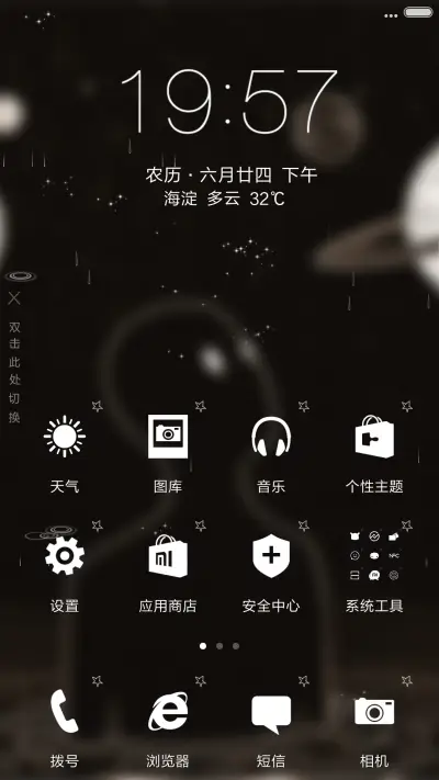 4D动态锁屏流星雨滴充电特效3D壁纸重力滚动-地狱边缘 - Screenshot 2