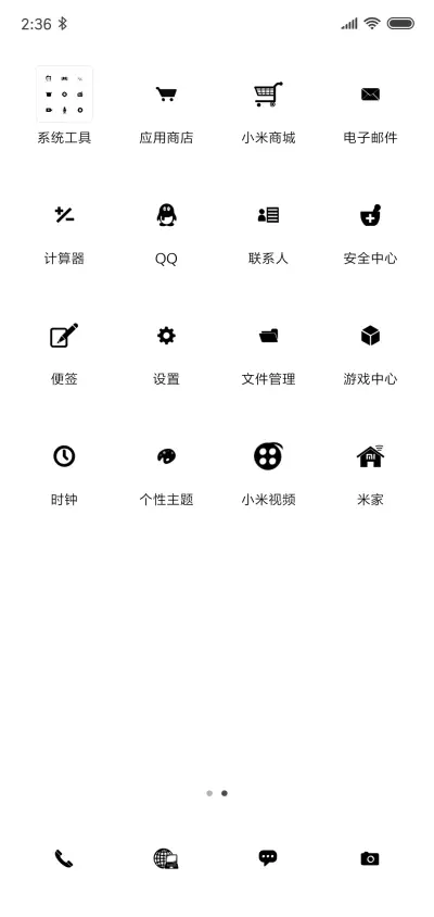 简约英文 - Screenshot 3