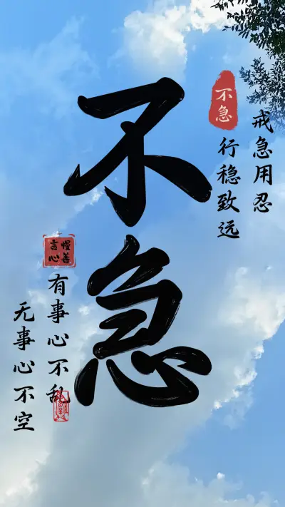 诸事顺意-顶晟科技