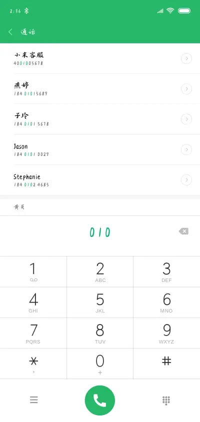 仓耳爱民小楷 - Screenshot 1