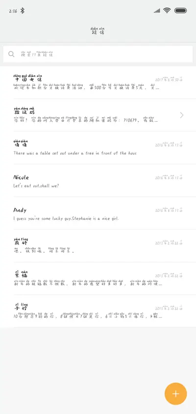 X－猪猪女孩 - Screenshot 2