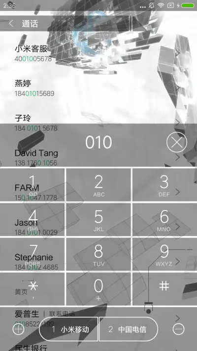 破空 - Screenshot 6