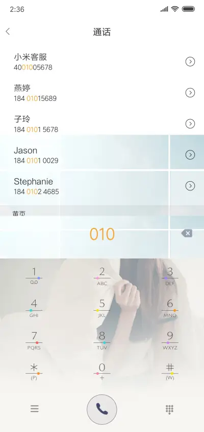 愿情话有主 - Screenshot 6