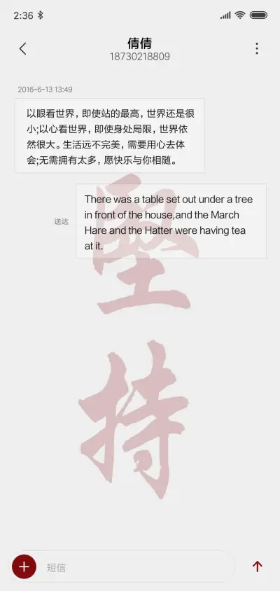 俗人 - Screenshot 8