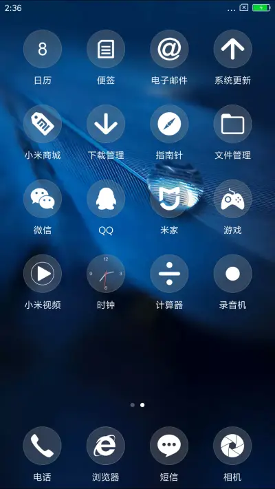 黑动 - Screenshot 3