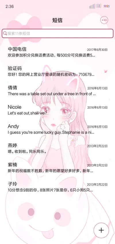 粉色洛丽塔 - Screenshot 7