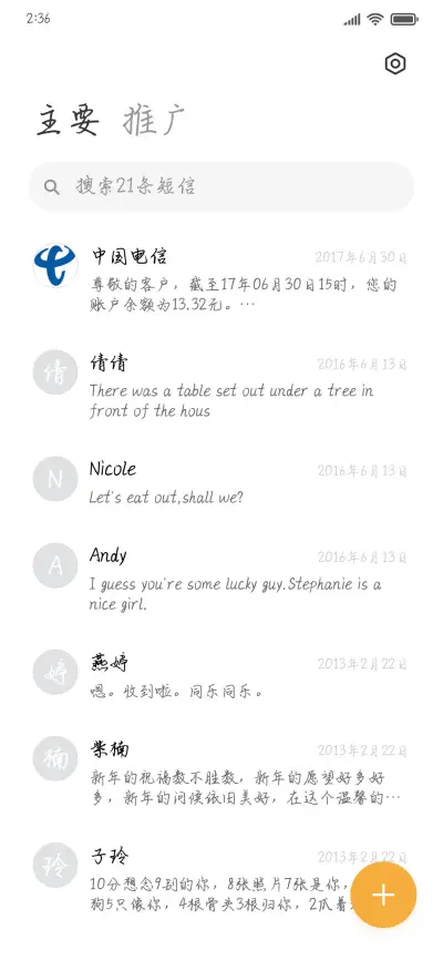 我的世界里只有你 - Screenshot 2