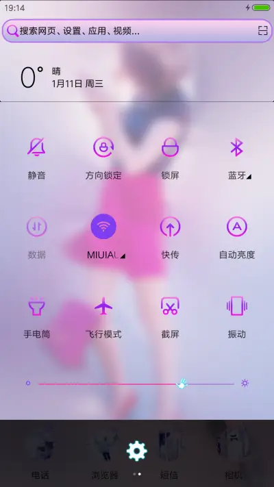 别骗我 - Screenshot 5