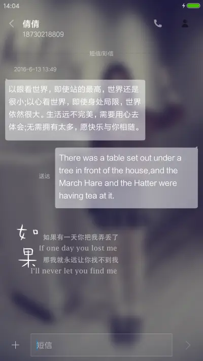 如果有一天 - Screenshot 11