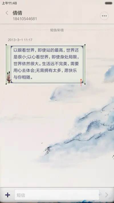 水墨青瓷（返现+动态壁纸+自由桌面） - Screenshot 11