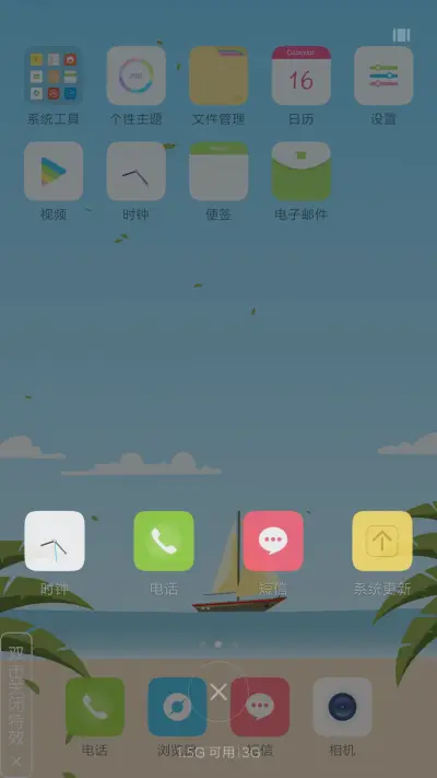 夏岛 - Screenshot 3