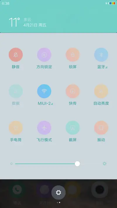 海 - Screenshot 5