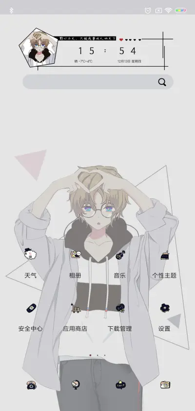 发射小心心 - Screenshot 2