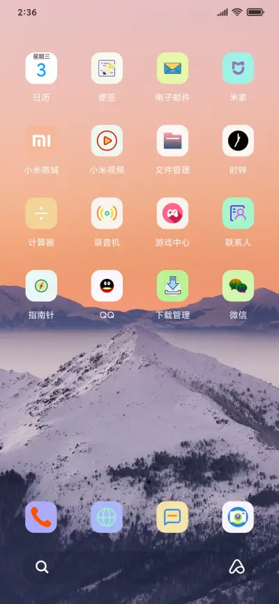 大好河山 - Screenshot 3