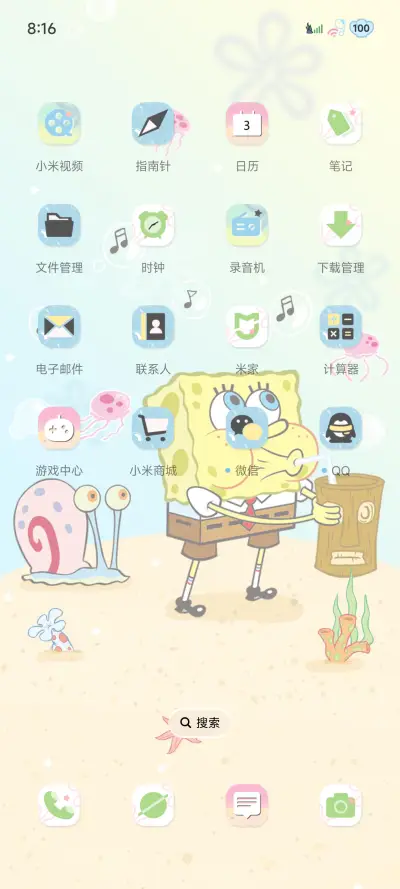 海绵宝宝 清透组件 - Screenshot 4