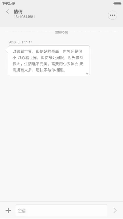 青春记忆 - Screenshot 11