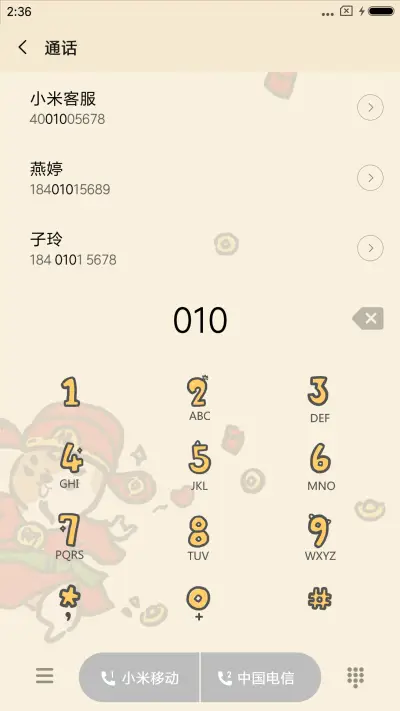 狗富贵之我只想发财 - Screenshot 6