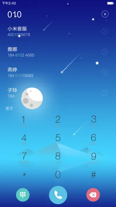 Lukas（动态流星哦！） - Screenshot 7