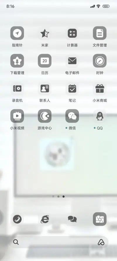 简约桌搭ins风 - Screenshot 3
