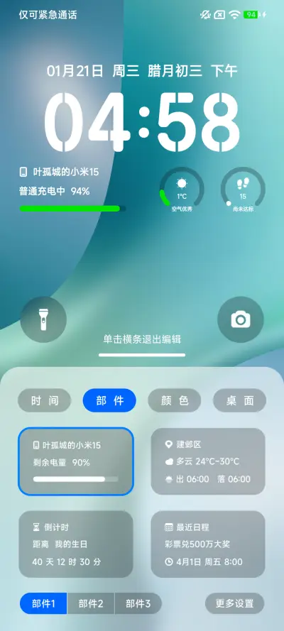 澎湃15 - Screenshot 3