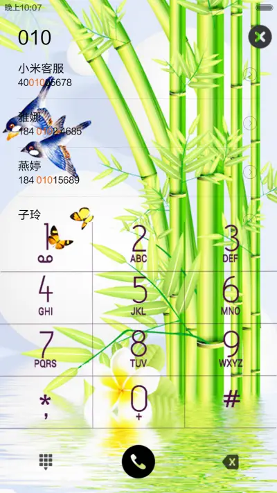 竹报平安(动态十锁屏) - Screenshot 9