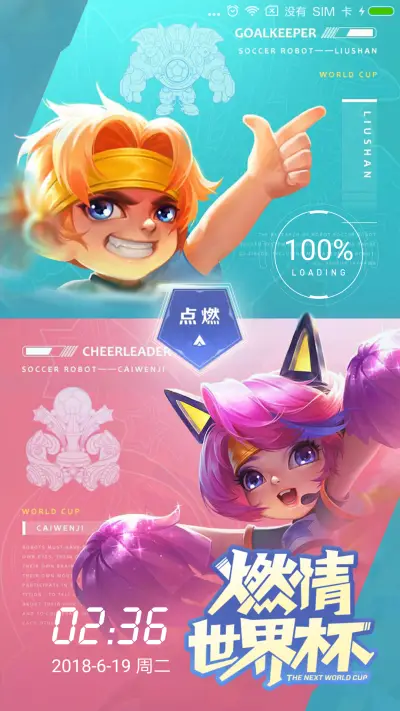 王者荣耀 - Screenshot 1