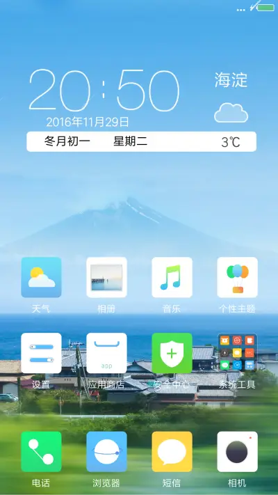 富士山下（动态流星） - Screenshot 2