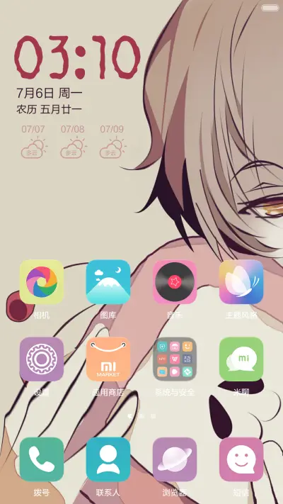 二次元花美男版（自由桌面） - Screenshot 3