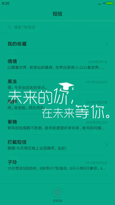 加油高考 - Screenshot 7