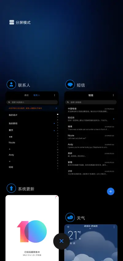 深蓝OS - Screenshot 4
