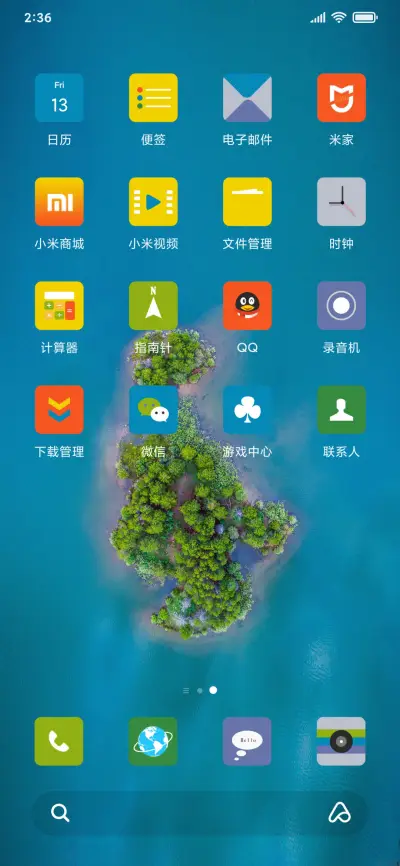 心灵港湾 - Screenshot 3