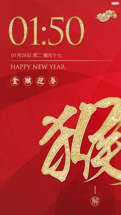 新年金猴迎春