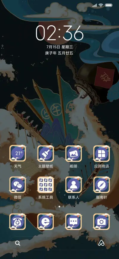 九江 - Screenshot 2