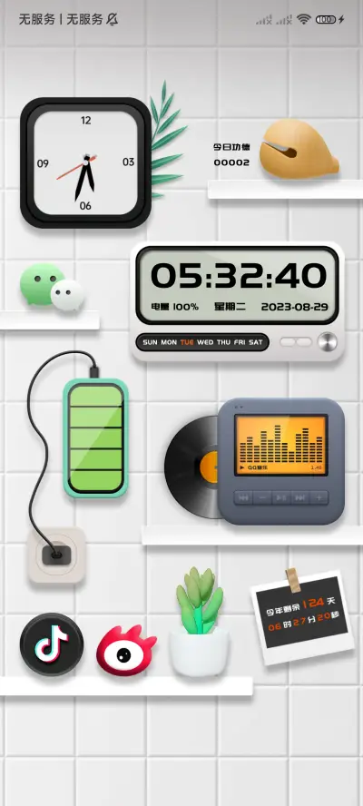 3D自定义 简白 - Screenshot 3